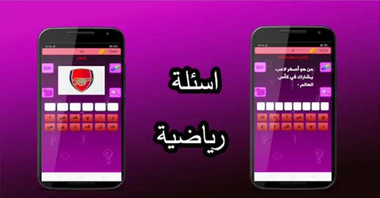 غذي عقلك android App screenshot 0