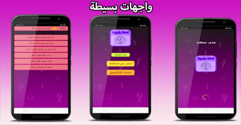 غذي عقلك android App screenshot 3