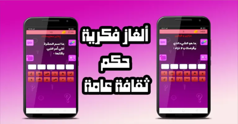 غذي عقلك android App screenshot 6